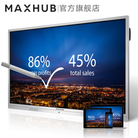 MAXHUB 會(huì)議平板 75英寸 電子白